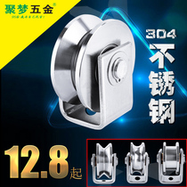 Stainless steel pulley ring single wheel track wheel U groove wheel V-bearing roller rope Steel wire sliding door fixed pulley Small
