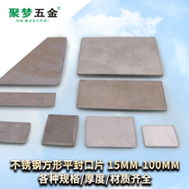 Jumeng hardware 201# stainless steel square sealing piece 15-38 thick tube cover head square tube sealing piece tube plug