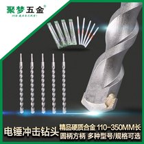 Matsuzaki Electric Hammer Impact Drill Electric Hammer Two Pit Two Slot Round Shank Concrete Drill Square Handle Four Pit Long 350