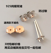 s925 pure silver earbuds pure silver ear button ear cap ear back ear resistance bead ear nail stopper pure silver diy