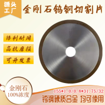 Tungsten steel piece diamond resin cutting piece PCB milling cutter drill bit tungsten steel rod carbide 155*1 0*32