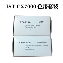 JVC IST CX7000 Card printer Color tape CY-340-100 Transfer film CY-3RA-100