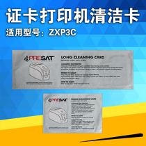 ZEBRA Zebra ZXP3C card printer cleaning card Zebra ZXP3 P330I cleaning card one large and small