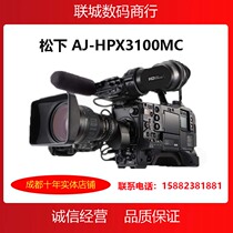 Panasonic Panasonic AJ-HPX3100MC Panasonic 3100MC professional camera Chengdu physical store