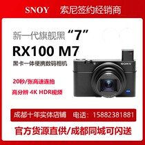 Sony DSC-RX100M7 black 7 digital camera black 7 6 5a S RX100 M6 M5A