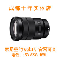 Sony Sony EPZ18-105mm F4 G OSS(SELP18105G) micro single lens Chengdu physical store