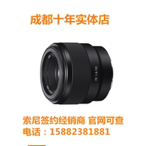 Sony Sony FE 50mm F1 8 Sony 50F1 8F full painting amplitude lens 50F1 8 physical store