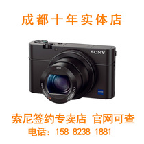 Sony Sony DSC-RX100M4 digital RX100M2 RX100M2 RX100M5 RX100M3 black card