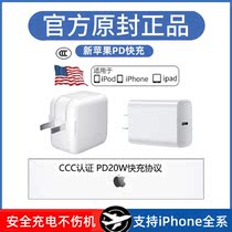 Suitable for iPhone charger head 20w Apple 12pd fast charging data cable 11proxsmax flash charging 18w set 2 4A12w tablet miniAir2