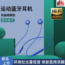 huawei Huawei Bluetooth headset halter neck double in-ear noise reduction sports running magnetic neck hanging 2021 new high power male and female students universal glory sweat-proof high quality super battery life
