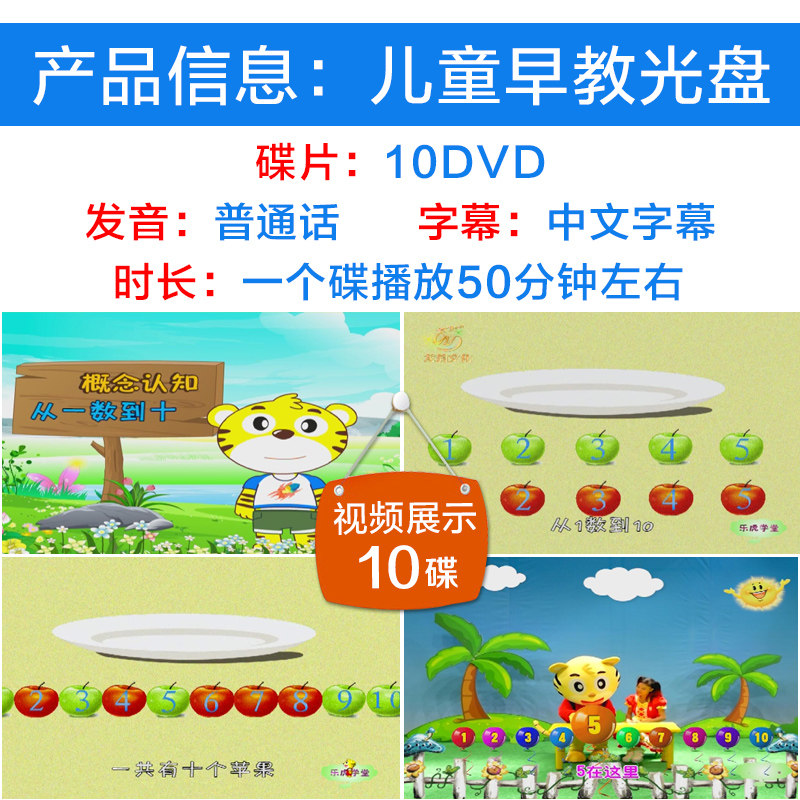 qiao qiao tiger culture communication co., ltd. qiao le tiger, good children, early education, full set of children's songs, animated dvd discs.