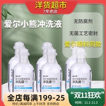 12 bottles) Aiel Bear Irrigation Solution Rigid keratology lens RGP oklens stealth mirror sodium chloride care solution