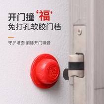 Punch-free door touch silicone door stopper hit Fu door stop handle door top buffer anti-collision pad anti-collision protection strong