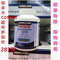 Canada Toronto Supermarket Kirkland Keland coenzyme Q10 200 mg protects the heart 225 grain straight mail