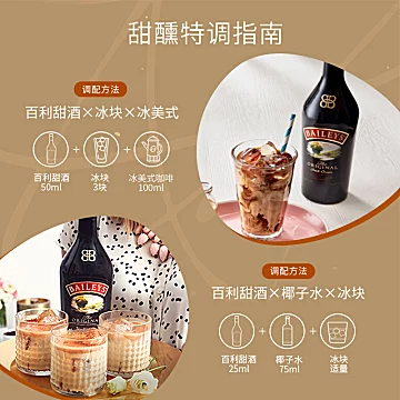 百利Baileys原味甜酒700ml×2瓶[20元优惠券]-寻折猪