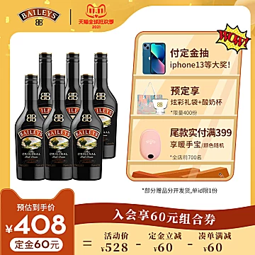 【双十一狂欢预售】百利甜酒Baileys原味[20元优惠券]-寻折猪