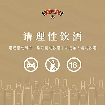 百利baileys甜酒baileys原味700ml*2洋酒[20元优惠券]-寻折猪