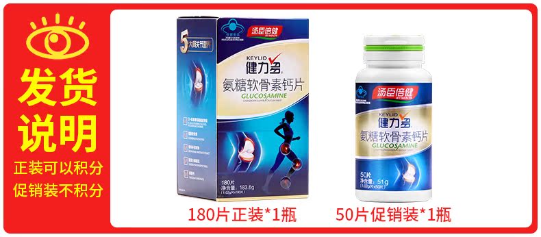 2瓶共230汤臣倍健健力多碳酸钙介绍