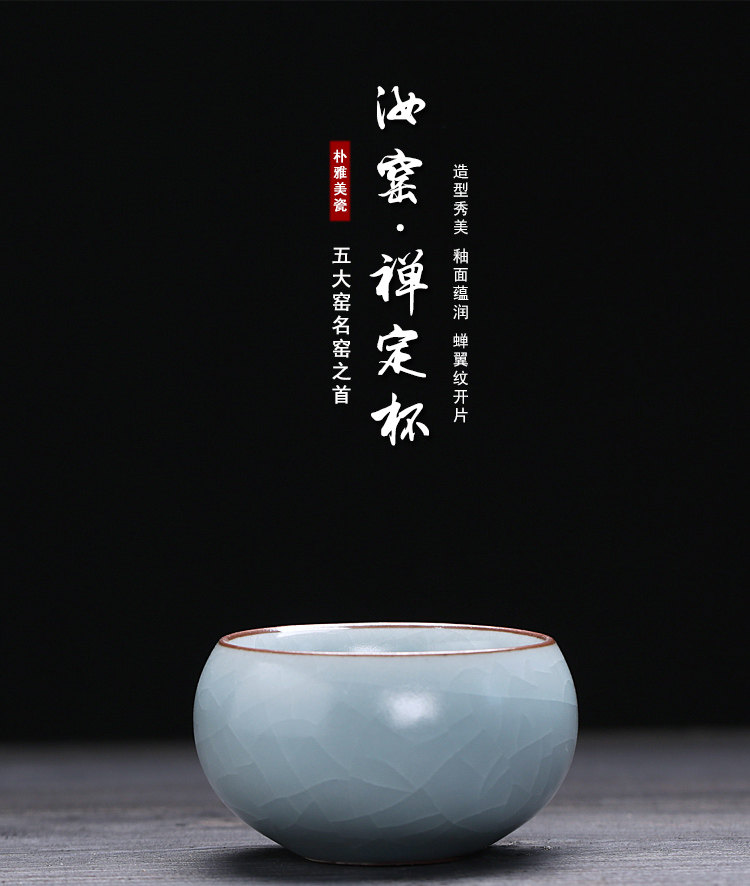 朴雅天青汝窑品茗主人杯禅定杯开片可养汝瓷茶杯个人茶具功夫单杯
