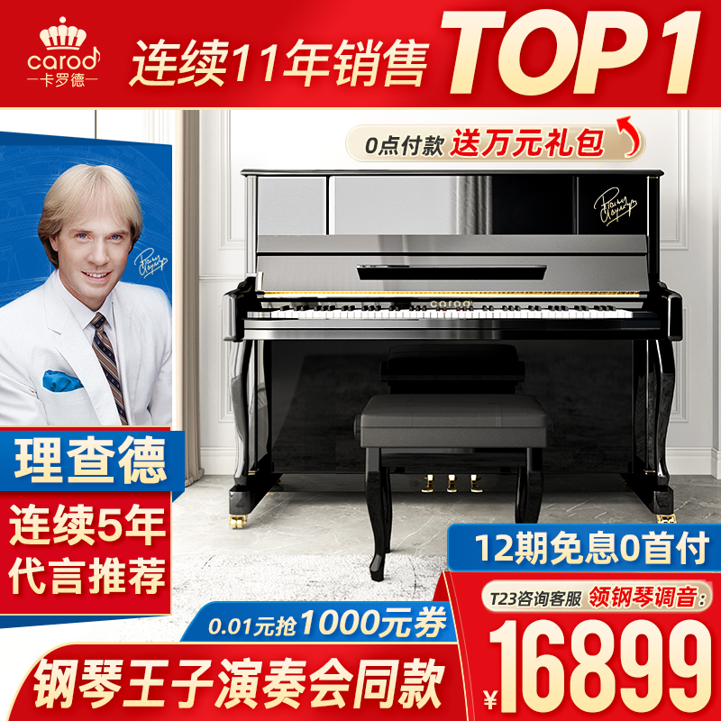 Carod Carold Piano T23 Brand New Stand Professional Exam Mute Playing Beginners Home Real Piano