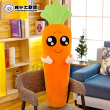 16元包邮 猪扒大联盟 胡萝卜抱枕 60cm
