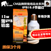 CM Sukada Mane Lion Dryland Desert Reptile Lizard UVB Energy Saving Lamp 10 0 Calcium Sun Lamp D3