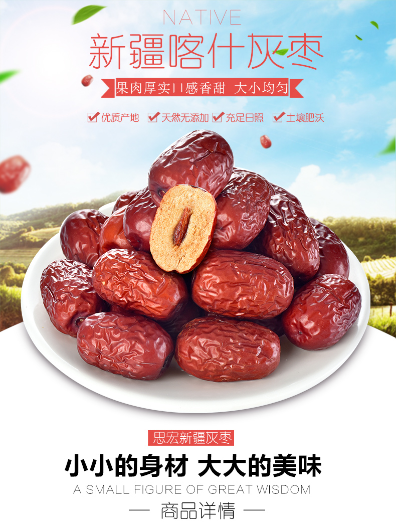 天猫【拍3件】思宏特级灰枣500g*3斤