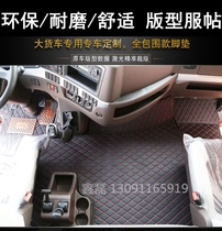 2020 models of wicker and dragon H7T7H5M7 all-encompassing van foot footbed by dragon M5 baron 507 dumper ground mat