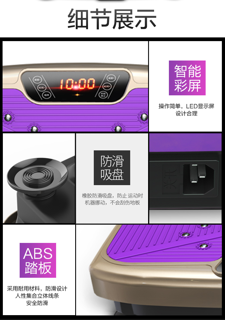 细节展示智能屏操作简单,LED显示屏设计合理防滑吸盘橡胶防滑吸盘,防止运动时机器挪动,不会刮伤地板ABS踏板采用耐用材料,防滑设计人性集合立体线条安全防滑-推好价 | 品质生活 精选好价
