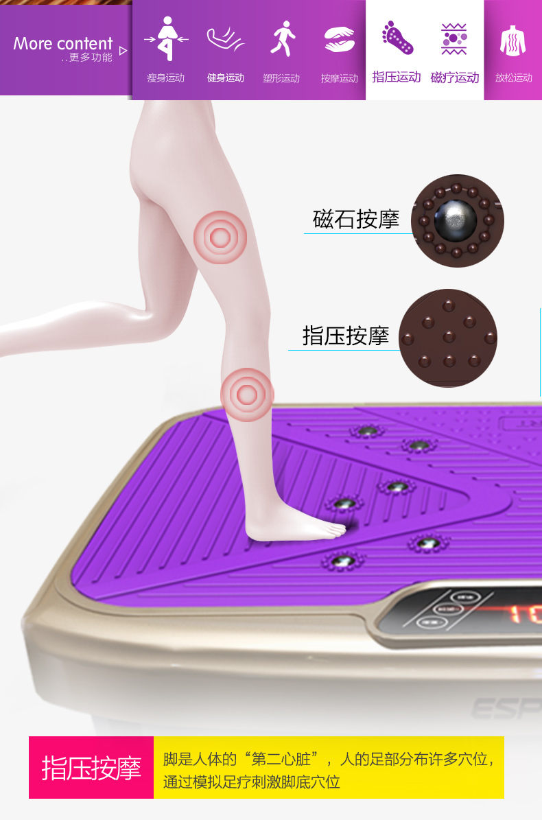 More conte更多功能瘦身运动健身运动塑形运动按摩运动指压运动磁疗运动放松运动磁石按摩指压按摩指压按摩脚是人体的“第二心脏”,人的足部分布许多穴位通过模拟足疗刺激脚底穴位-推好价 | 品质生活 精选好价