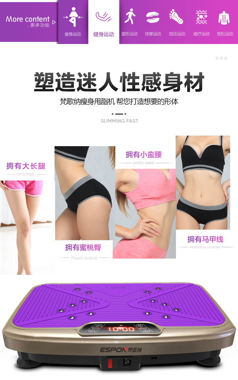More content D每%龟愈度身运动健身运动塑形运动按摩运动指压运动磁疗运动放松运动塑造迷人性感身材梵歌纳瘦身甩脂机帮您打造想要的形体SLIMMING FAST拥有小蛮腰拥有大长腿etty waist拥有马甲线拥有蜜桃臀∈sPOA艘纳-推好价 | 品质生活 精选好价