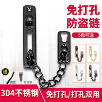 Anti-theft chain Punch-free stainless steel door chain Hotel door bolt latch Hotel anti-theft door lock buckle Anti-child door lock