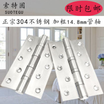 Hinge 304 stainless steel 5 inch hinge thickened long flat bearing bedroom inner room solid wood door silent loose-leaf