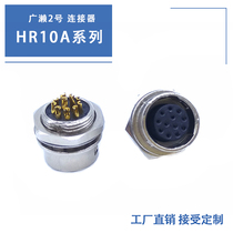 Compatible with HRS Hirose HR10A-10R-12S 12 Core Connector HR10A-10R-10S 10Pin Connector