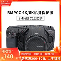 Ji Wei for BMPCC 4K camera protection body 3m film camera sticker Blackmagic Pocket Cinema C
