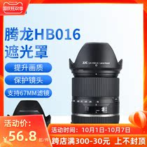 JJC for Tenglong HB016 Hood 16-300mm lens hood 67mm caliber B016 lens accessories