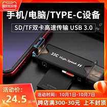 JJC card reader USB3 0 all-in-one universal mini SD TV card converter card reader high speed camera mobile phone memory card reader Android type-c card reader OTG