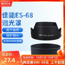 JJC for Canon ES-68 Hood 50mm f1 8 STM lens lotus shaped protective cover small sputum fixed focus lens 49mm accessories