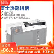 JJC for Fuji fujifilm X100V finger handle X100F XE3 X100V XE4 hot shoe finger handle camera hot shoe cover protection accessories X