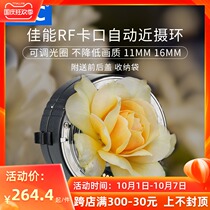 JJC for Canon RF bayonet close-up ring micro adapter ring auto-focus adjustment aperture EOS R R5 R6 full-frame micro single camera EOS RP camera close-up ring macro