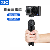 JJC Desktop tripod Video vlog handheld stand live selfie mobile phone camera micro monopod Canon M6II M50 second generation Sony A6400 A6100 Fuji X