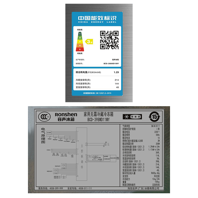 ronshen容声家用电冰箱bcd398wd11my
