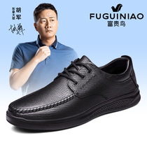 Fugui Bird Leather Shoes Men Genuine Leather Spring Autumn Mens Shoes Soft Bottom Comfort Middle Aged Dad Shoes Men Business Casual Shoes