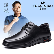 Rich Bird Casual Leather Shoes Men Genuine Leather Men Shoes Spring Inglées Wind Trends Soft-bottom Young Men Business Small Leather Shoes