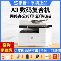 hP M437n Black  White Laser A3 Printer Copy Scanner All-in-One Machine Business A4 Multi-functional Commercial Automatic Duplexer 433a nda Wired Network