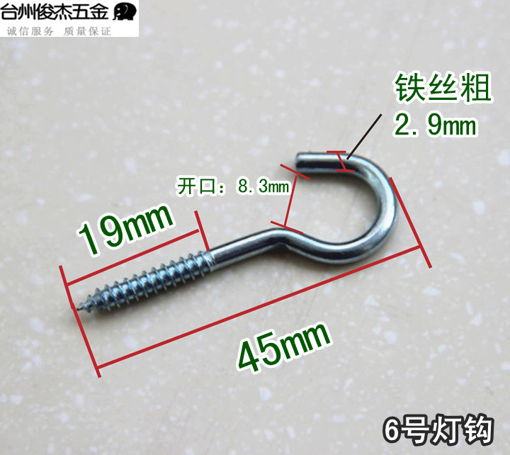 Light hook Threaded galvanized iron hook Sheep's eye light hook Curtain hook Iron hook Multi-purpose hook No. 6