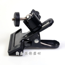 Spherical universal metal pan tilt clamp Flash clip bracket desktop bracket background plate fixture