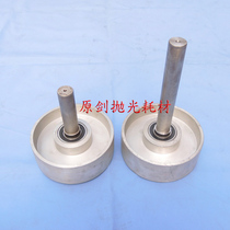 Abrasive Belt machine passive wheel aluminum wheel polishing machine passive wheel tension wheel adjustment sand belt wheel ground caster rear wheel