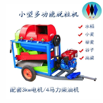 Small household thresher multifunction corn paddy rice cereal grain sorghum thresher soybean rice wheat thresher