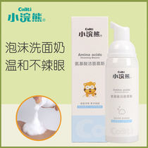 Small Raccoon Child Wash-Face Milk Girl Boy Boy 3 Years Old 6-9-10-12 Years Old Amino Acid Foam Type Face Milk